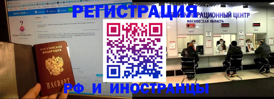 прописка регистрация в Алагире